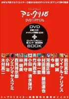  Пятнадцать творцов аниме смотреть онлайн аниме сериал 1 сезон 
